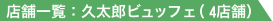 �X�܈ꗗ�F�v���Y�r���b�t�F�i�Q�X�܁j