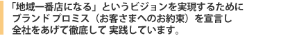 �H�̒񋟂�ʂ��A�l�X�̍K����n������B���ꂪ�G�k�[�b�g�̌o�c���O�B�T�̐��ʂ̘A���������͂ɁA���������������肽�H��Ԃ��āB