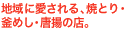�n��Ɉ������A�ĂƂ�E���߂��E���g�̓X�B